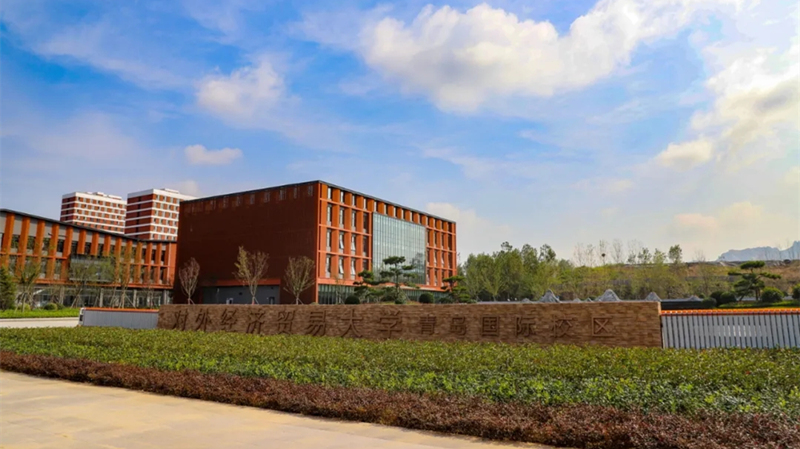 對外經(jīng)貿(mào)大學國際校區(qū)一期啟動區(qū)全面完工(圖6)