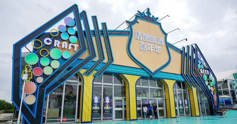 玩轉(zhuǎn)精釀啤酒嘉年華，暢飲全球精釀啤酒