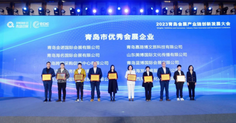 點贊！黃發(fā)集團文化會展公司獲評“2022年度青島市優(yōu)秀會展企業(yè)”