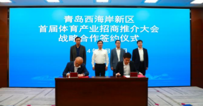 黃發(fā)教育體育公司與英派斯集團(tuán)、金惠泰源集團(tuán)達(dá)成戰(zhàn)略合作