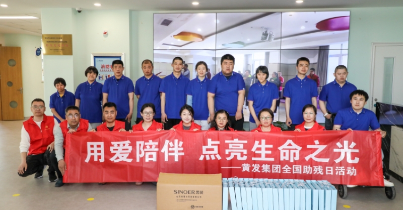 全國助殘日丨關(guān)心關(guān)愛，有你有我