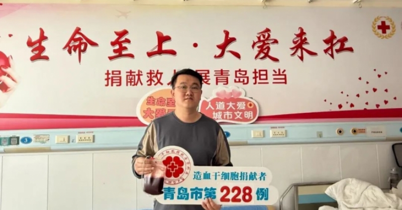 大愛無疆！黃發(fā)集團員工逄夢陽成功捐獻造血干細胞