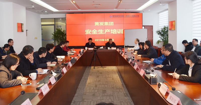 黃發(fā)集團組織開展安全生產教育專題培訓