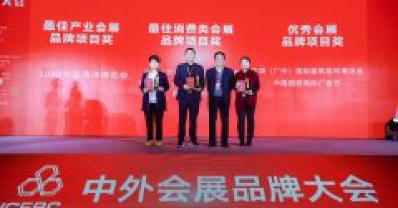 東亞海博會榮獲2020中外會展品牌大會最佳產(chǎn)業(yè)會展品牌項(xiàng)目獎(jiǎng)