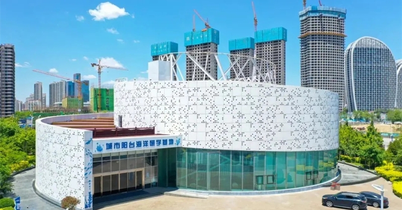 喜訊！城市陽(yáng)臺(tái)海洋研學(xué)基地獲評(píng)青島市科普教育基地