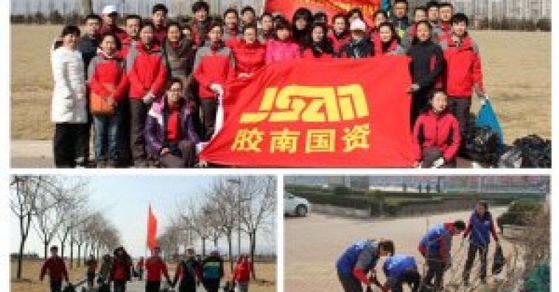 國(guó)資公司踐行雷鋒精神傳遞青春正能量